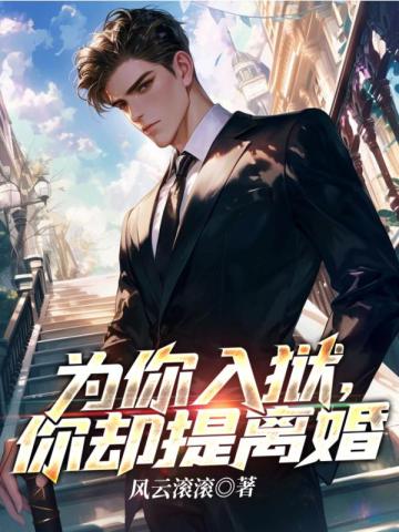 诛仙