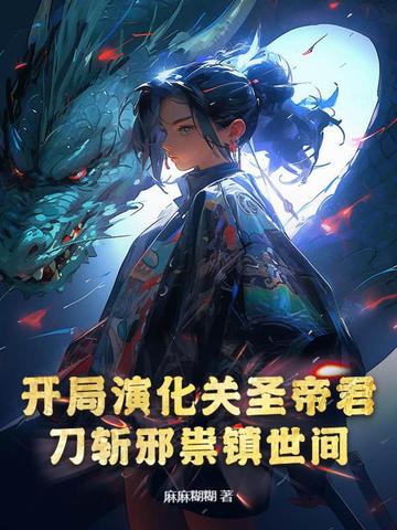 神秘复苏