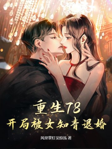 穿越之神医肥妃