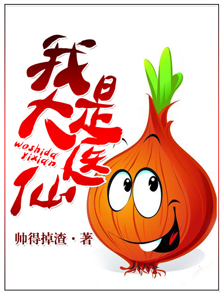 我是大医仙小说免费阅读