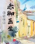 四合院长篇连载