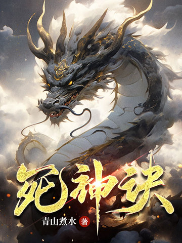 北派盗墓笔记