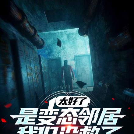 拯救诸天单身汉