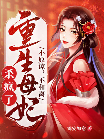 红楼：重生贾环文武双全
