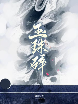 传奇岁月
