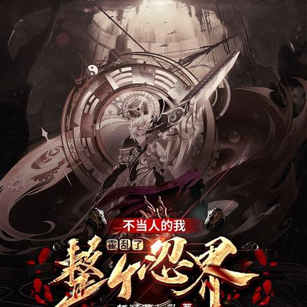 星空主宰全本TXT资源