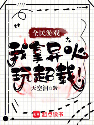魂殿第一玩家笔趣阁TXT