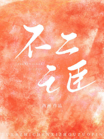 变身末世萌神