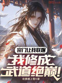 模拟人生:我为众生开仙路 第502章