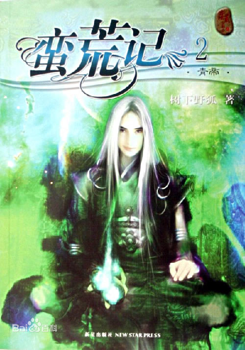 星际破烂女王完结了没