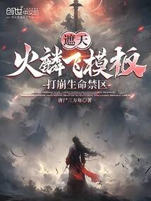 反派师尊师姐求你们了 小说 笔趣阁