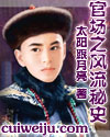 列车人生